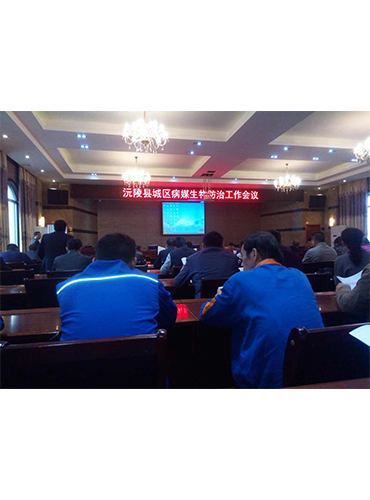 2017沅陵縣城區病媒生物防治工作會議